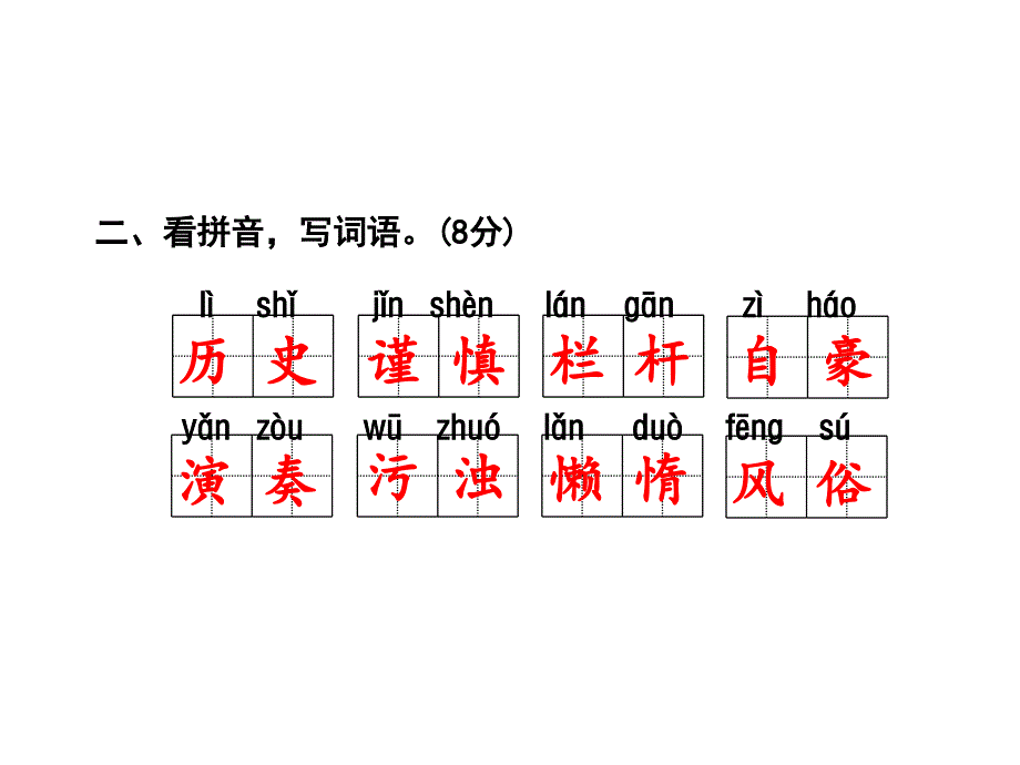 期末测试卷A卷1_第3页