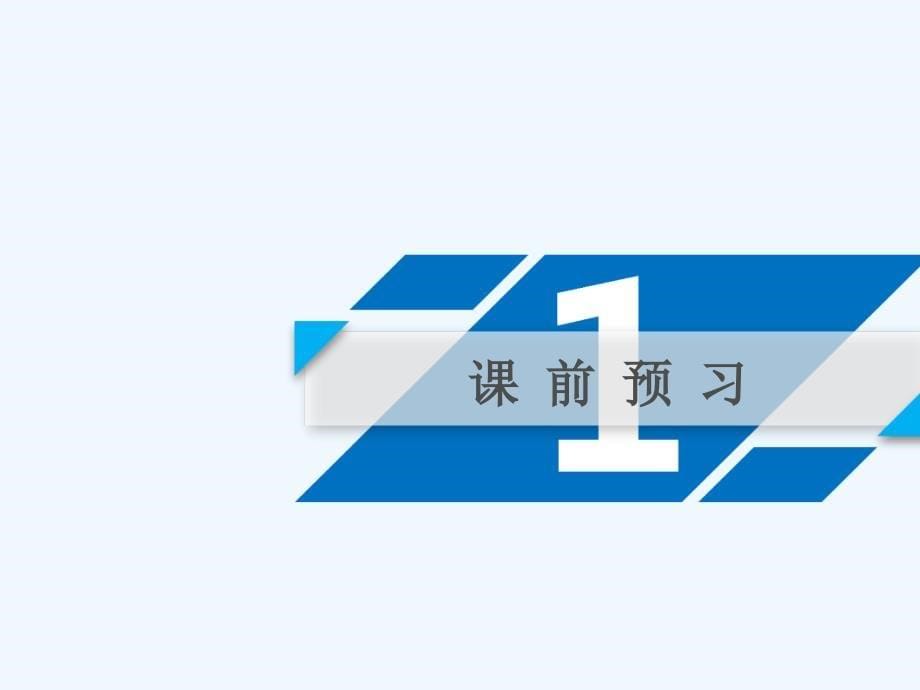 2017-2018学年高中物理 第三章 磁场 6 带电粒子在匀强磁场中的运动 新人教版选修3-1(1)_第5页