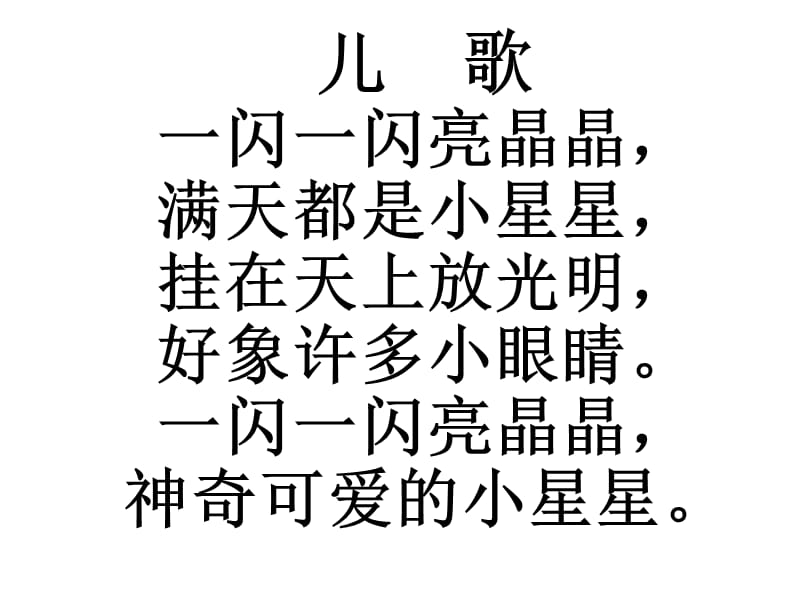 部编版七年级上册语文22 诗两首课件_第3页