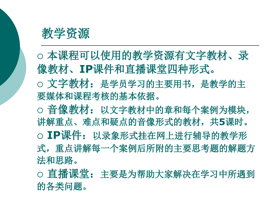 2019年《审计案例研究》课程教学_第4页