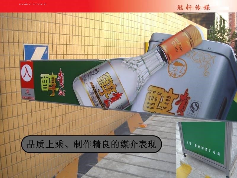 广州停车场道闸栏杆广告媒体课件_第5页