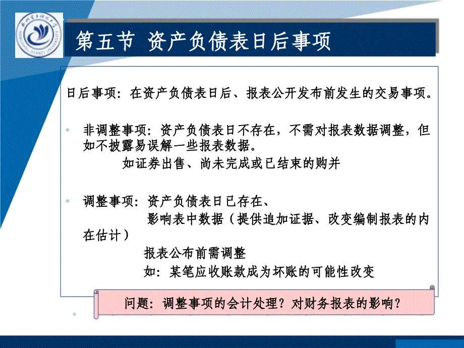 其他重要信息知识课件_第3页