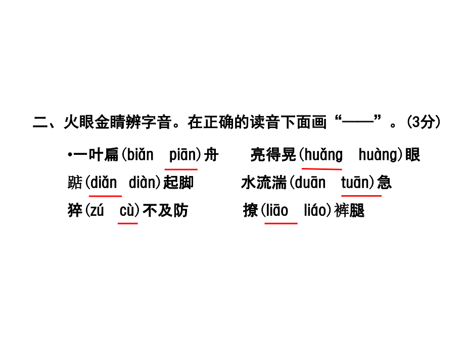 期末测试卷B卷1_第4页