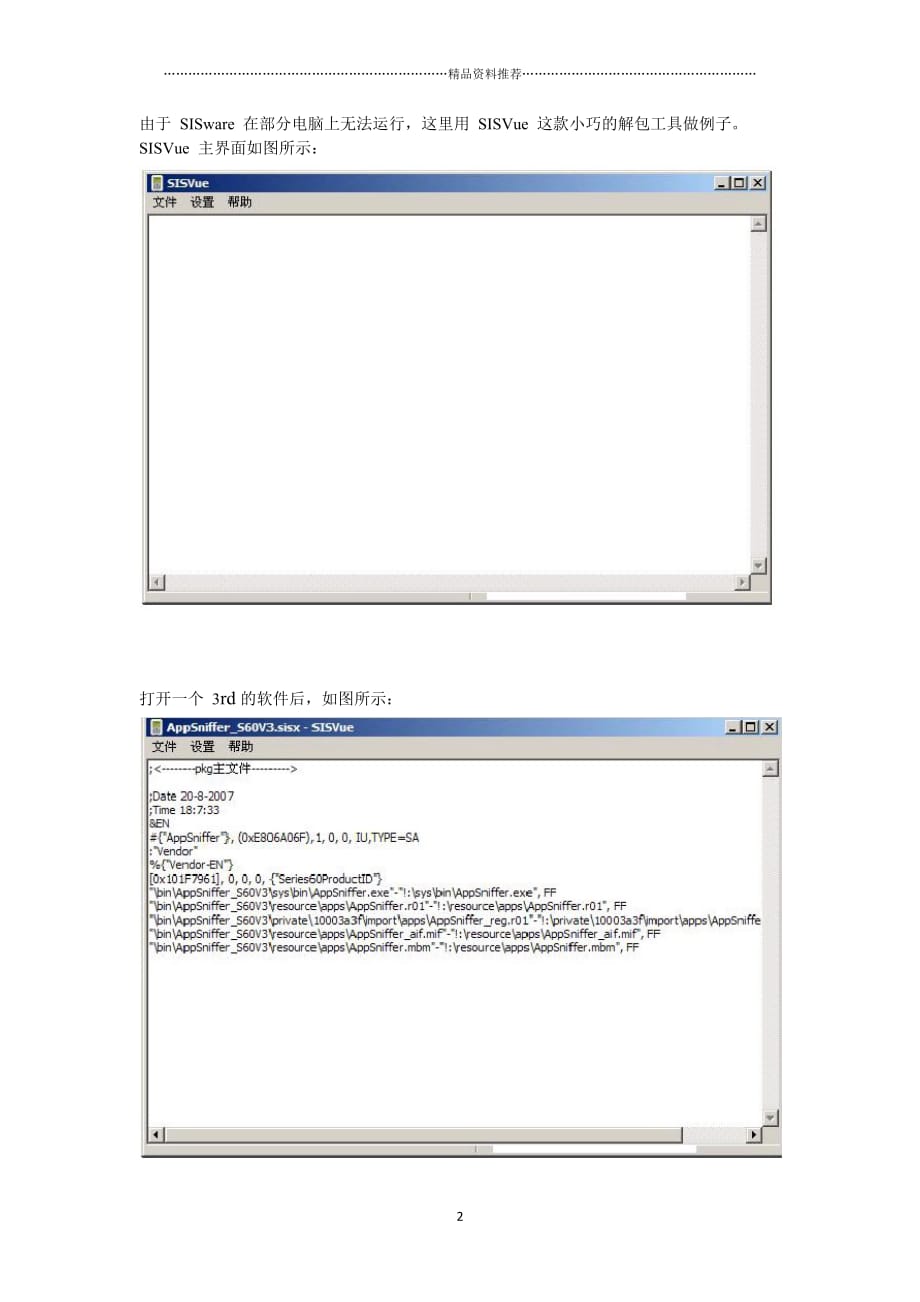 Symbian 3rd汉化教程精编版_第2页