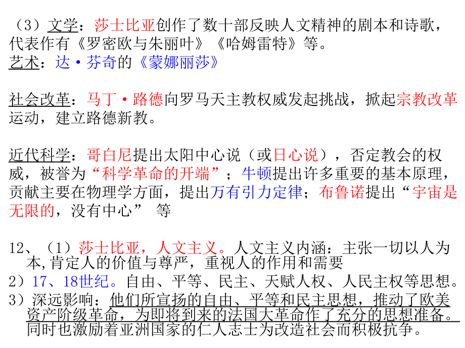 八下社会2019上半年形成性答案_第3页