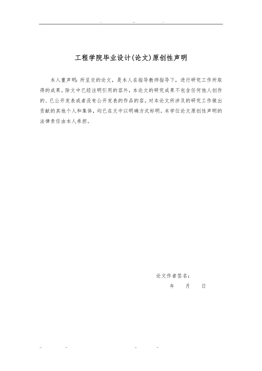 三相交流电机变频调速系统电路的总体设计说明_第3页