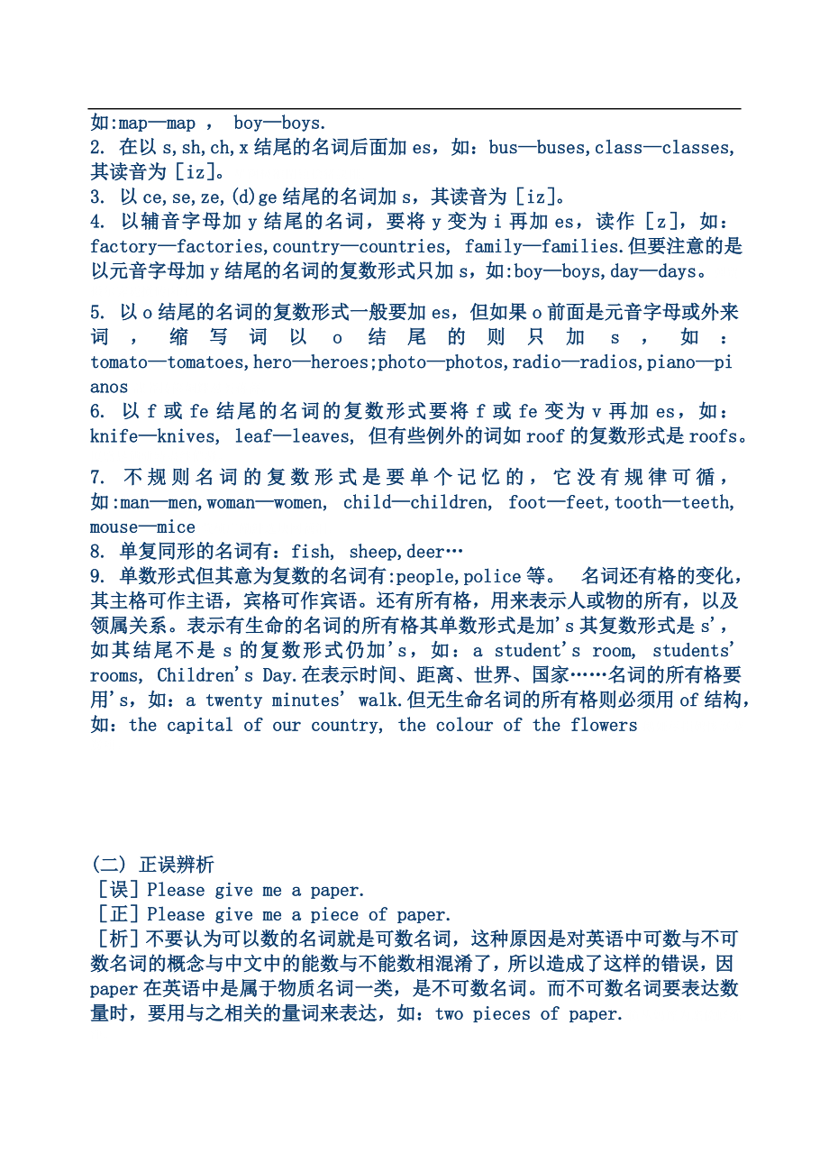 江苏栟茶中学中考英语作业资料(页)_第2页