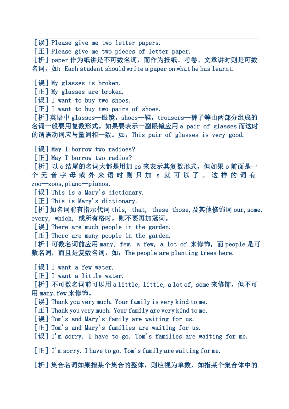 江苏栟茶中学中考英语作业资料(页)_第3页