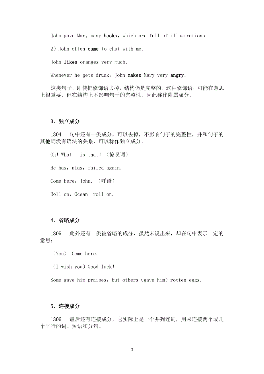 《英语语法大全(完全版)（2020年7月整理）.pdf_第3页