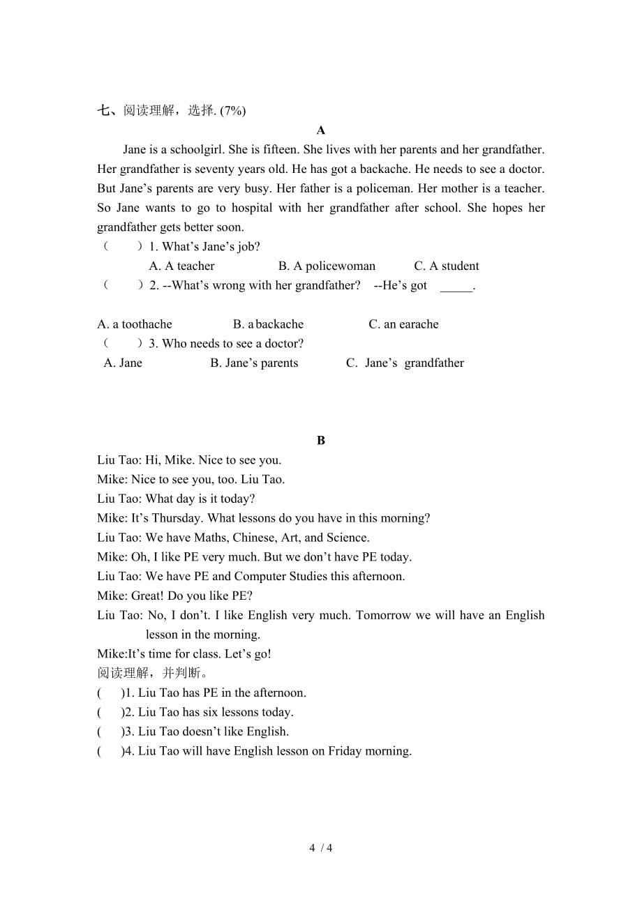 牛津重点小学英语B综合检测测验_第4页