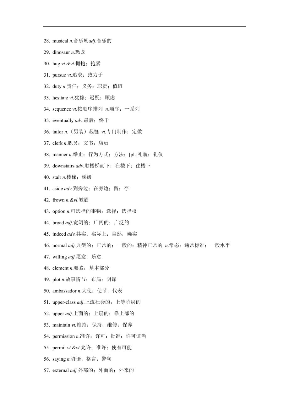 高一英语新人教版 必修三 Unit 5 THE VALUE OF MONEY_第2页