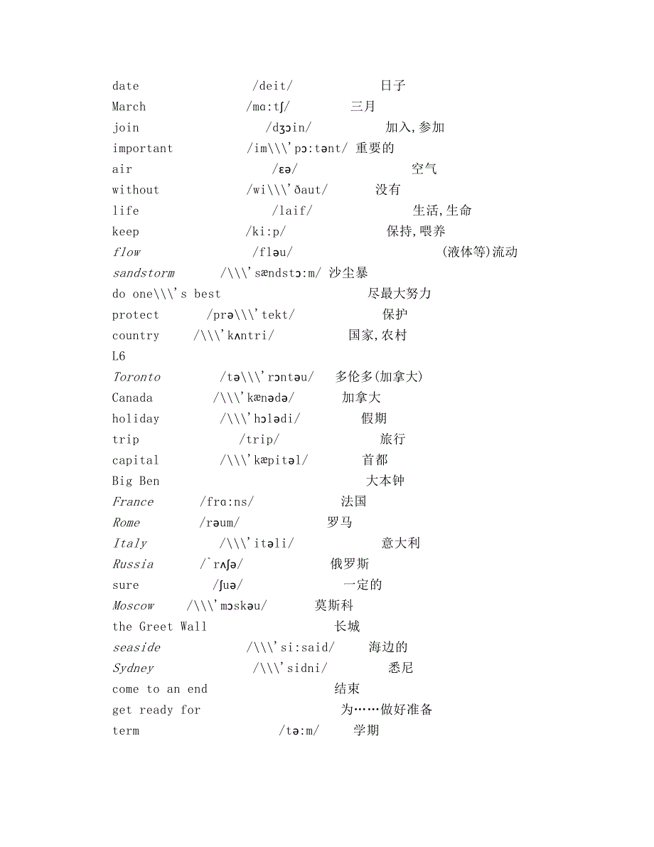 科普版六年级英语下册朗读音频+知识点总结_第3页