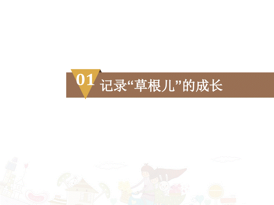 摄影年会人像课件_第4页