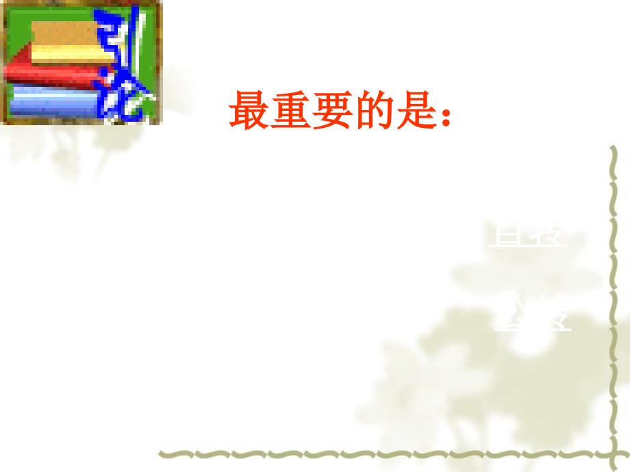 2012高中地理 1.3 地球运动课件47 湘教版必修1_第3页