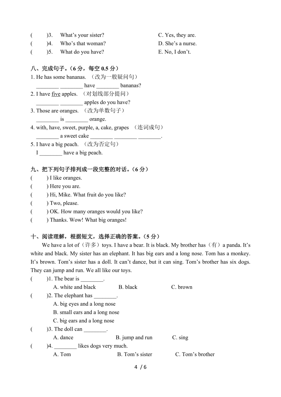 江苏译林小学英语课检测测验4AUnit1-2(chosen)_第4页