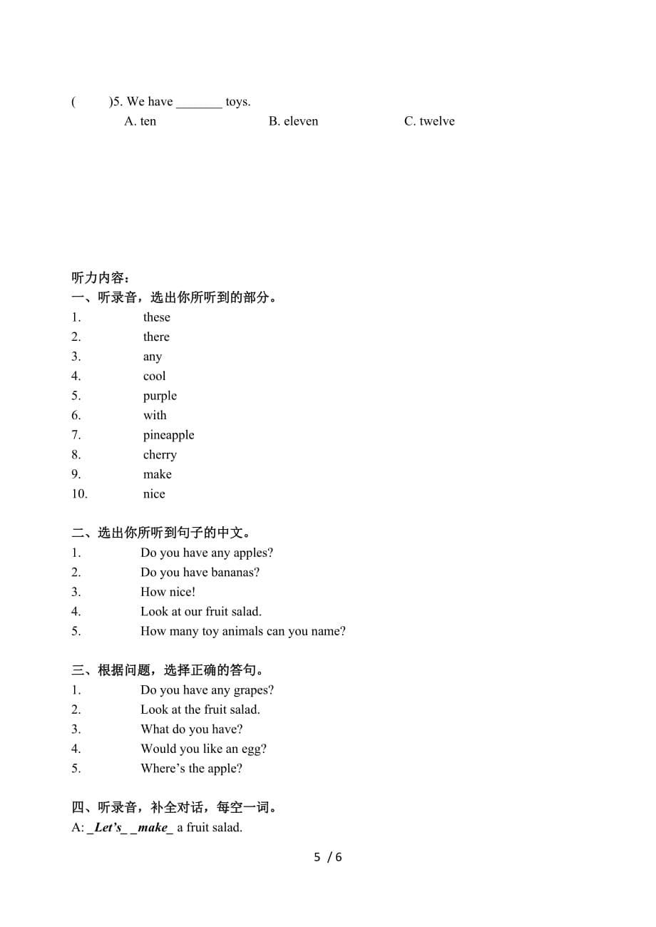 江苏译林小学英语课检测测验4AUnit1-2(chosen)_第5页