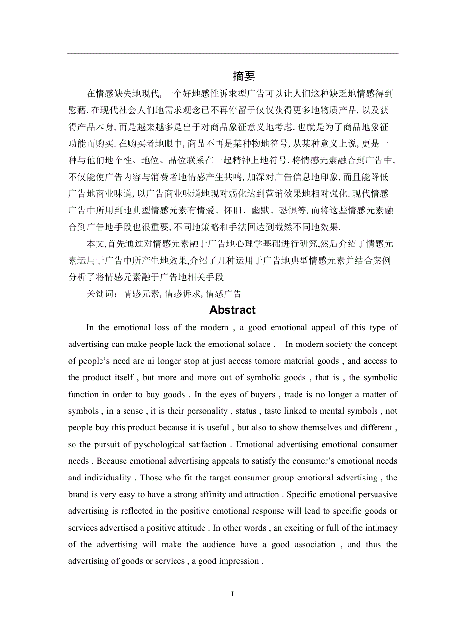 论文定稿参考文献备注版本正文_第1页