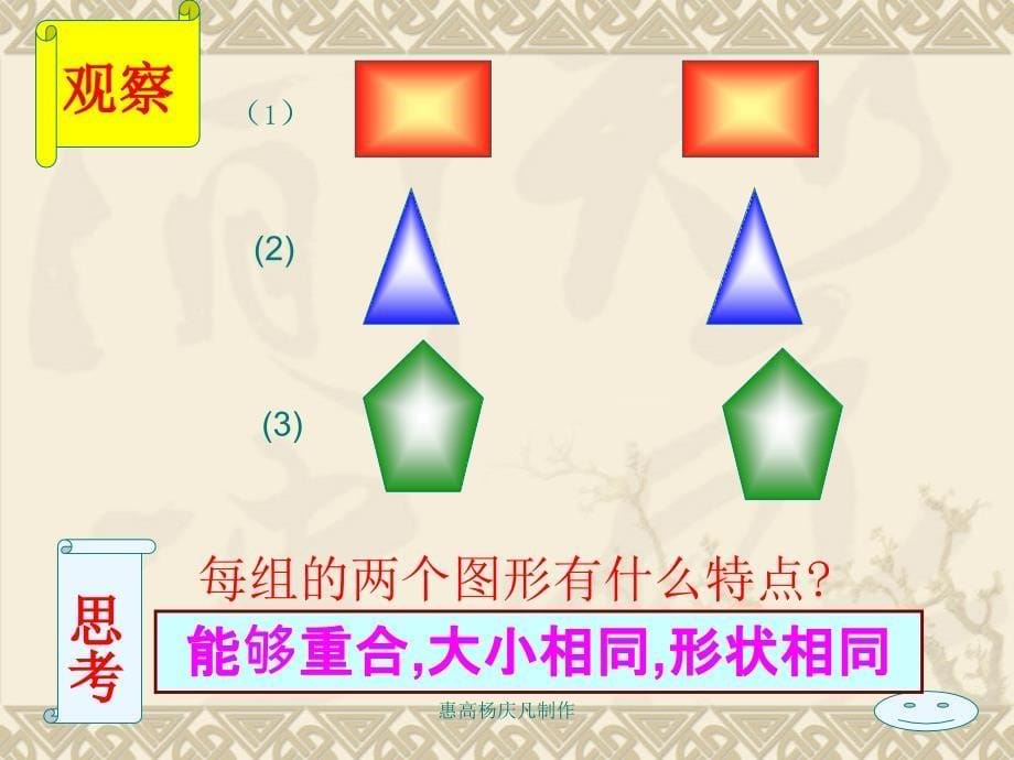 新人教版八年级数学第一学期课件_第5页