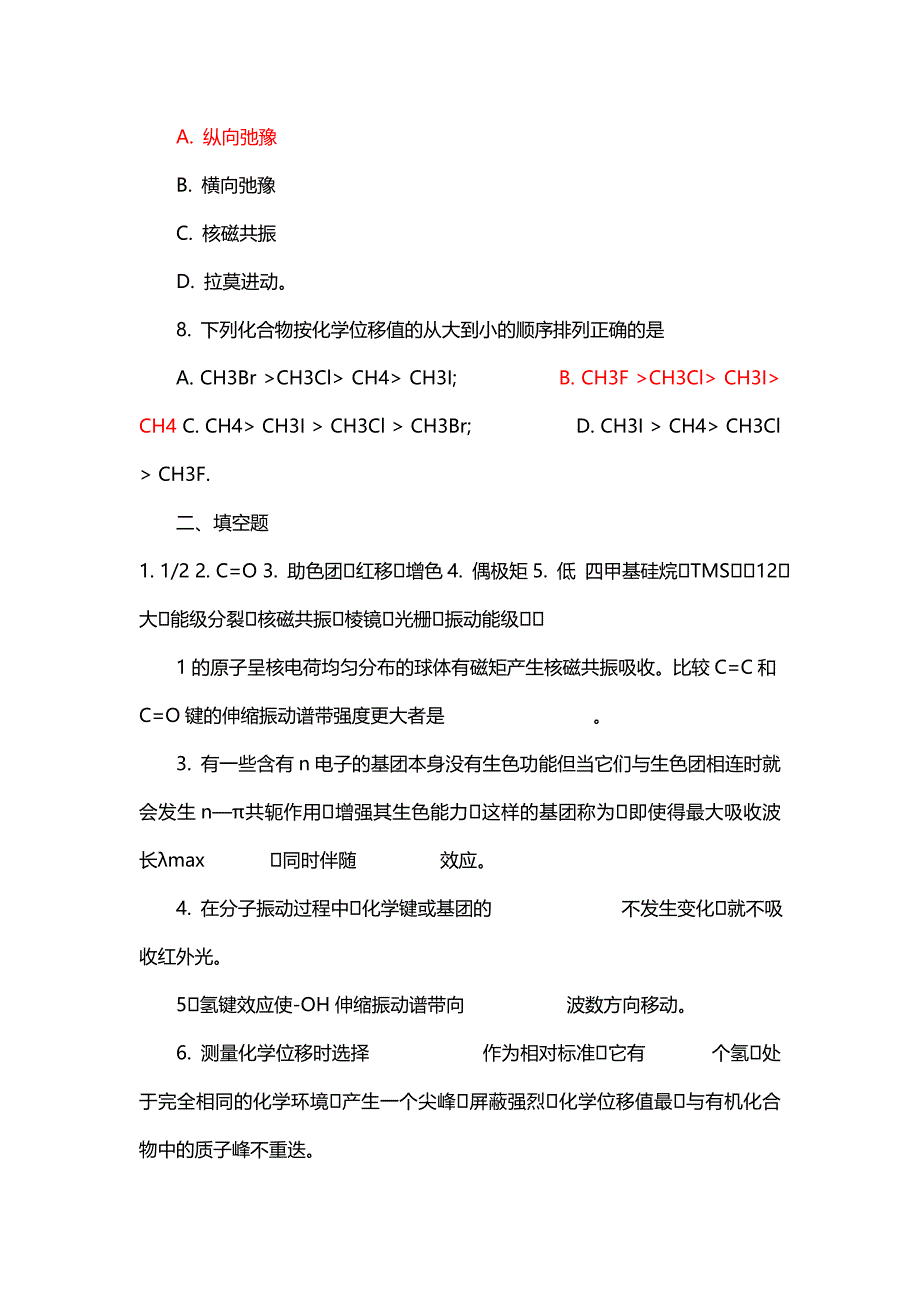 波谱分析作业_第2页