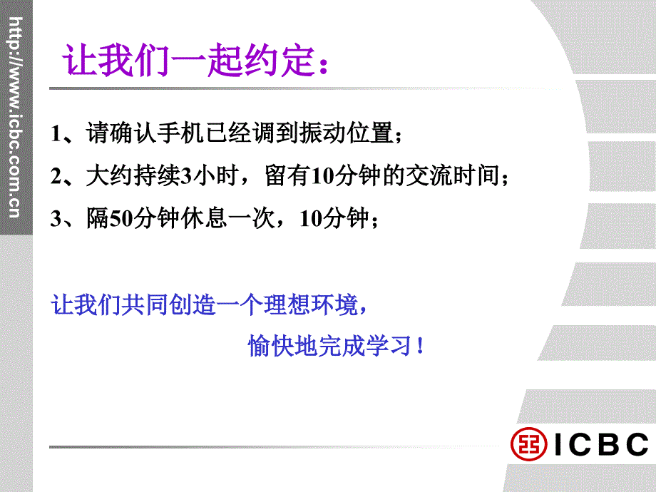 营销基础：优质客户关系维护之营销技精编版_第2页