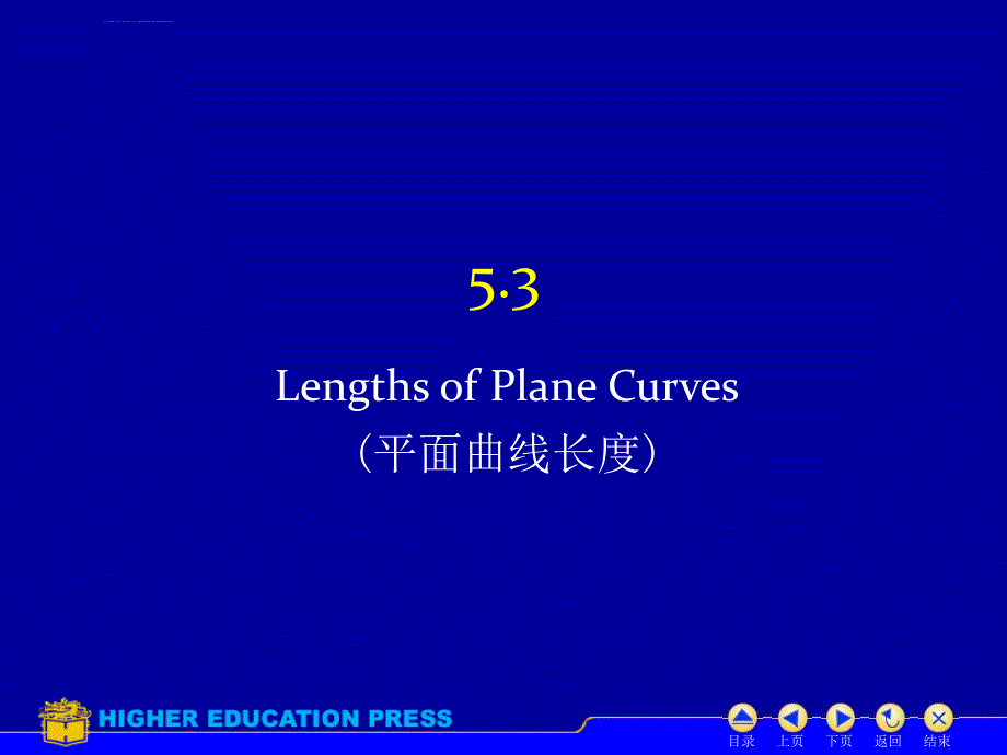 托马斯微积分课件5.3 Lengths of Plane Curves_第2页