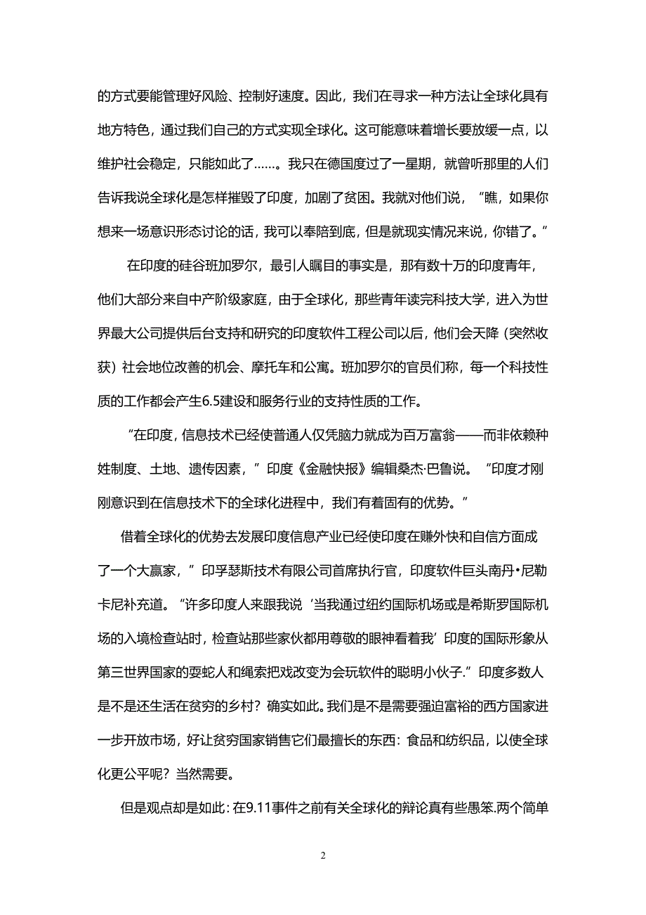 全新版大学英语4最新TextB翻译4、5、7、8单元（2020年7月整理）.pdf_第2页