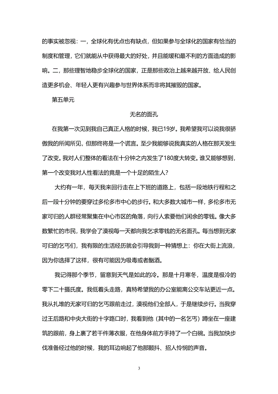 全新版大学英语4最新TextB翻译4、5、7、8单元（2020年7月整理）.pdf_第3页