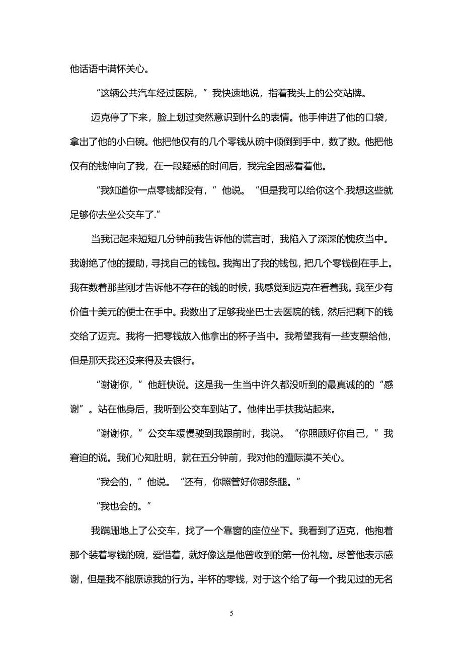 全新版大学英语4最新TextB翻译4、5、7、8单元（2020年7月整理）.pdf_第5页