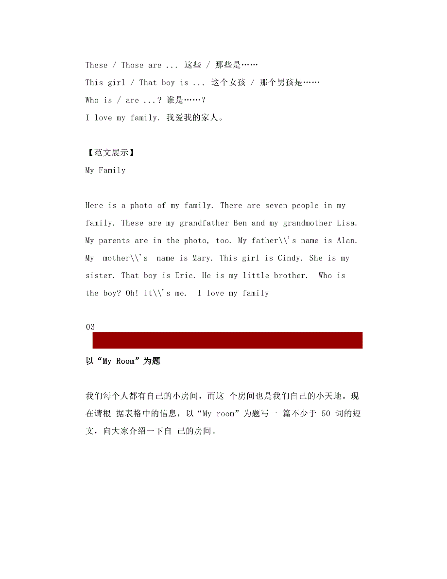 人教新目标初中英语789年级教学资料汇编(已更新收藏备用)_第3页