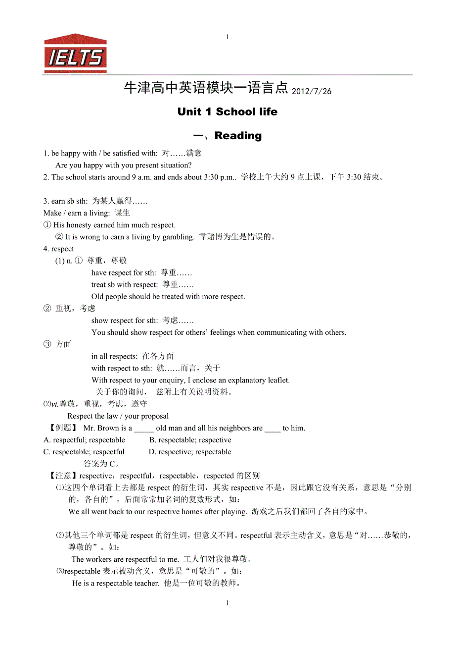 牛津全国高中英语模块一语言点_第1页