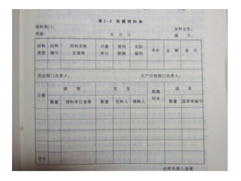 日记账和分类帐课件_第3页