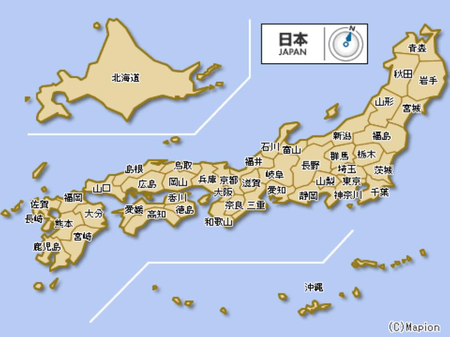 日本行政区划地图课件_第1页