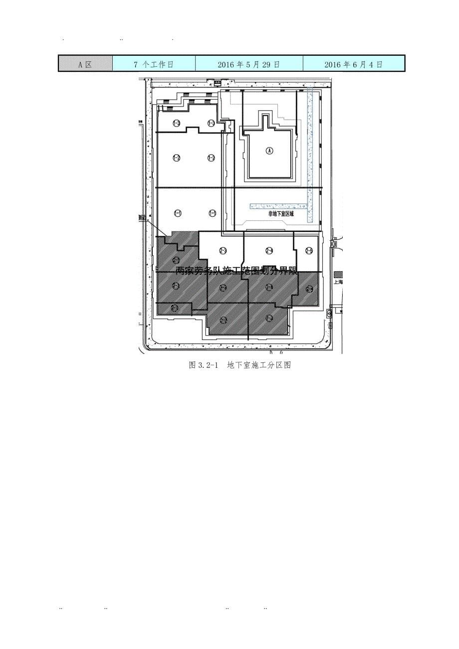 PHC管桩灌芯工程施工组织设计方案_第5页