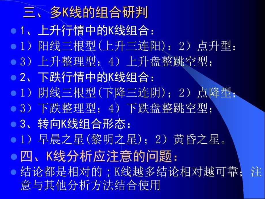 技术理论分析课件_第5页