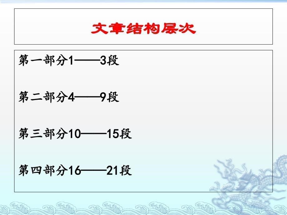 教《古代建筑艺术的精英――塔》课件完整版_第5页