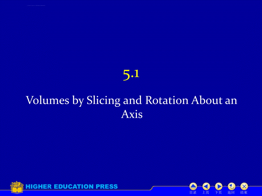 托马斯微积分课件5.1 Volumes by Slicing and Rotation About an Axis_第4页
