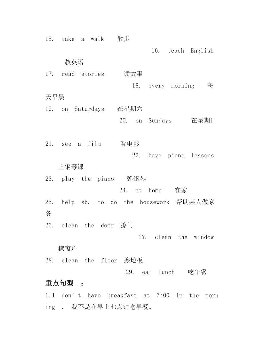 人教精通版六年级英语上全册朗读+知识点总结_第2页