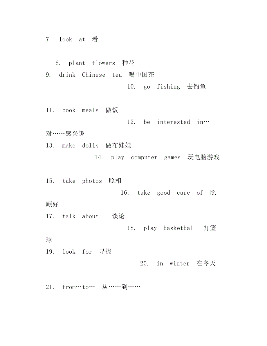 人教精通版六年级英语上全册朗读+知识点总结_第4页