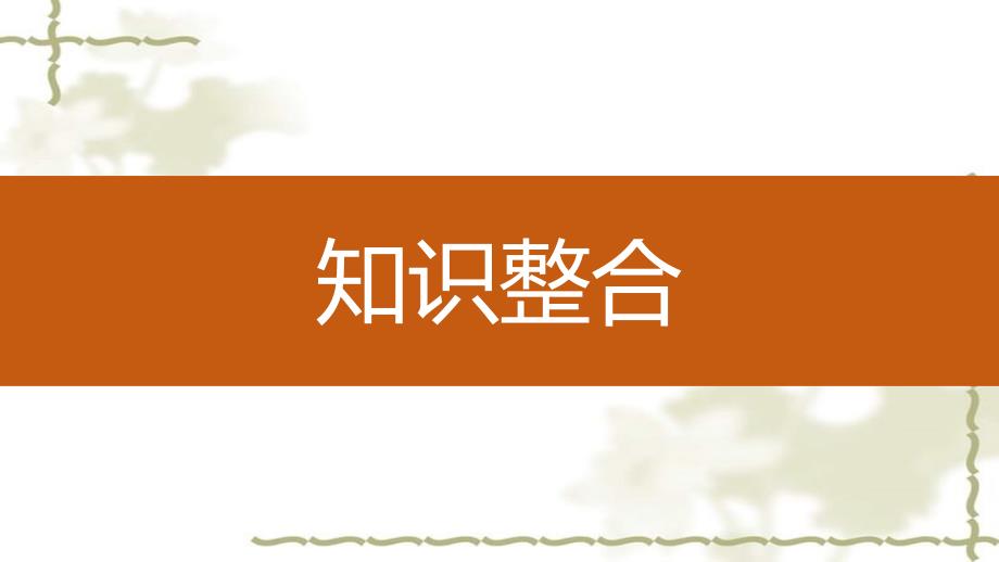 2017版高考地理大一轮复习 第三章 区域经济发展、区际联系与区域协调发展 第35讲 区域工业化与城市化-以我国珠江三角洲地区为例课件 新人教版必修3_第3页