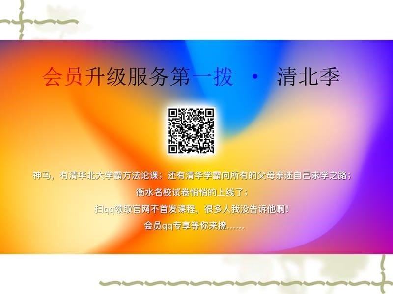 2019-2020学年高中历史 专题2 东西方的先哲专题整合课件 人民版选修4_第5页