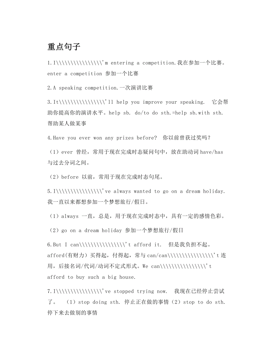 外研八下英语M2U1微课精讲+知识点总结_第1页