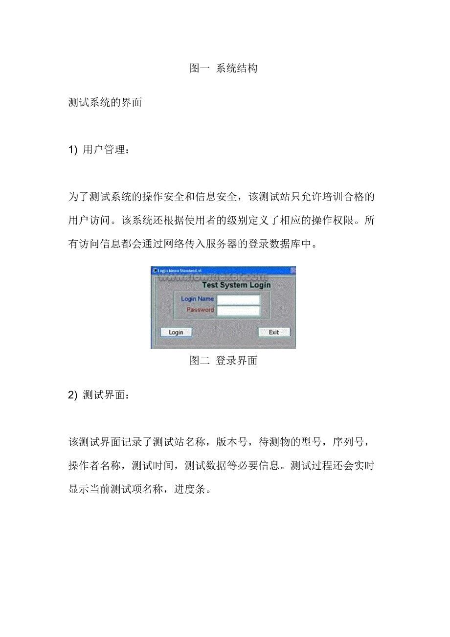 采用LabVIEW为平台开发多参数病人监护仪自动检测测验系统_第5页