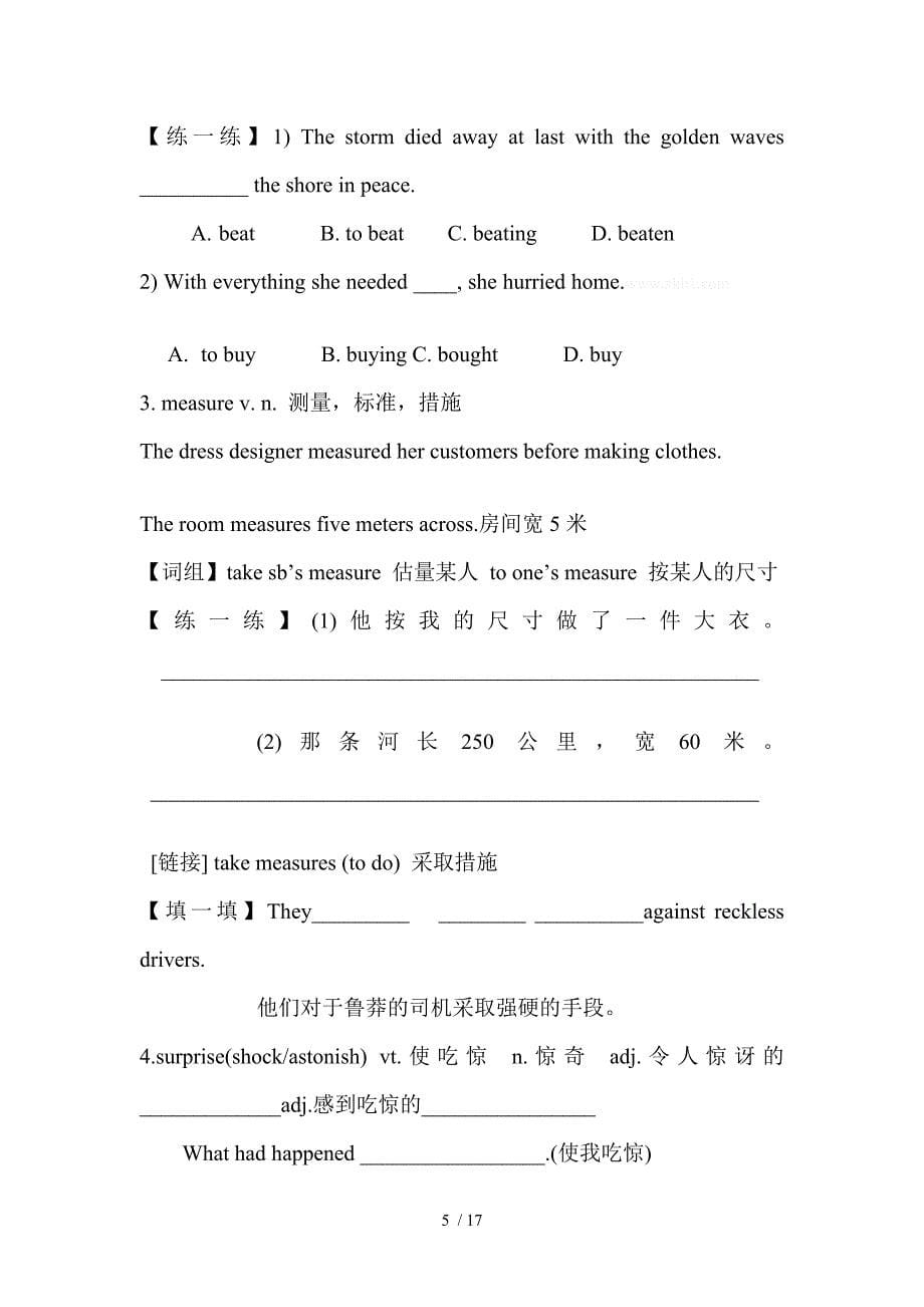 重点全国高中必修3 Module2 by frank学案教案_第5页