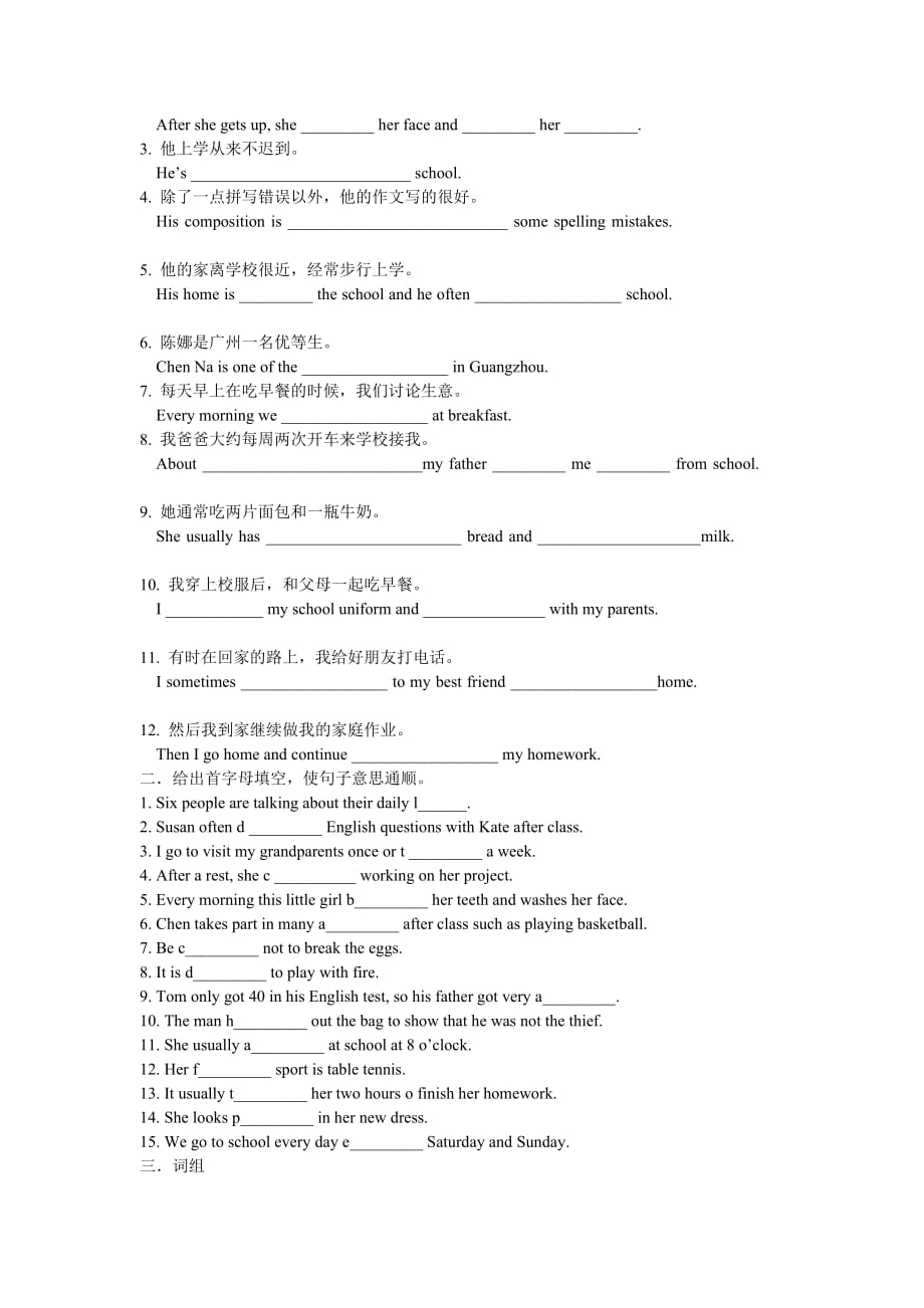牛津上海版7A英语同步作业_第3页