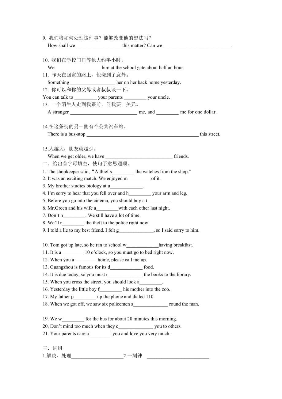 牛津上海版7A英语同步作业_第5页