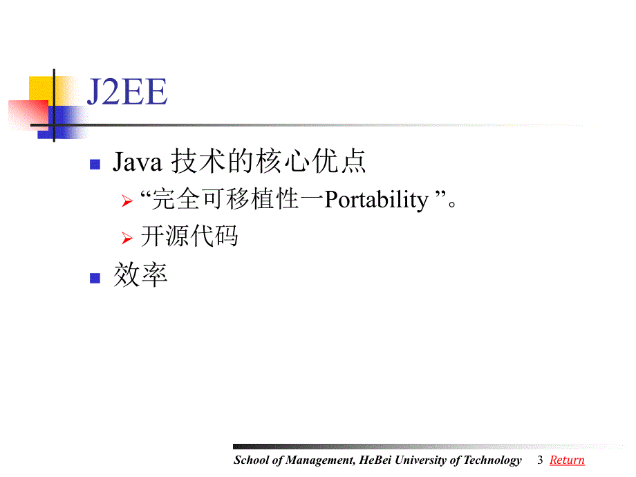 客户关系管理-第05章z精编版_第3页