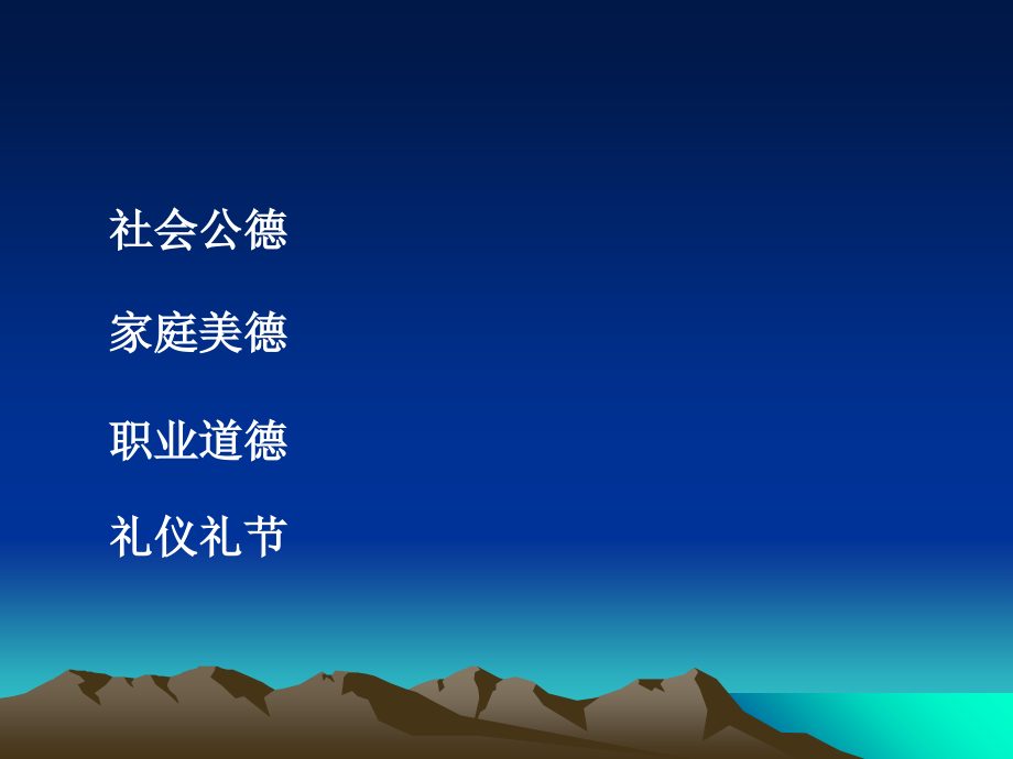 中医基础理论和按摩知识讲解_第3页