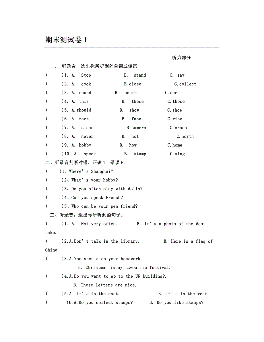 外研版六年级英语上册期末试题卷汇编_第1页