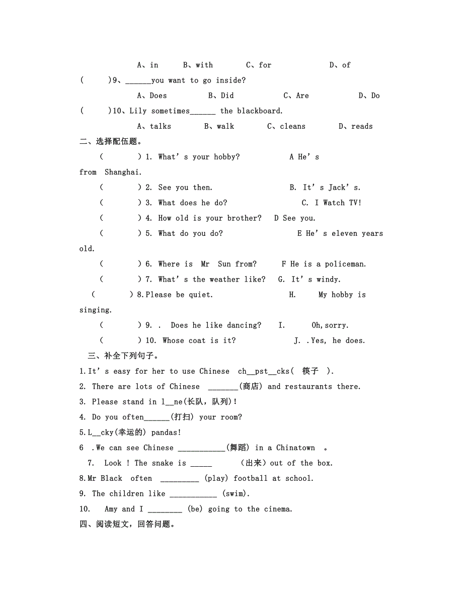 外研版六年级英语上册期末试题卷汇编_第3页