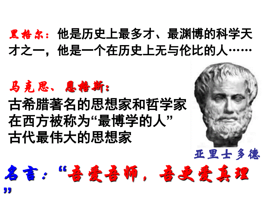 高一物理人教必修一课件2.6伽利略对自由落体运动的研究共34_第3页